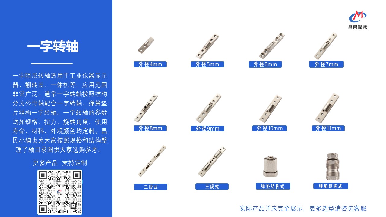 一字阻尼九游在线注册-九游（中国）的选购须知