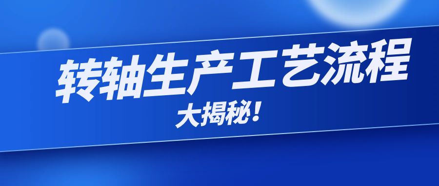 阻尼九游在线注册-九游（中国）生产工艺流程