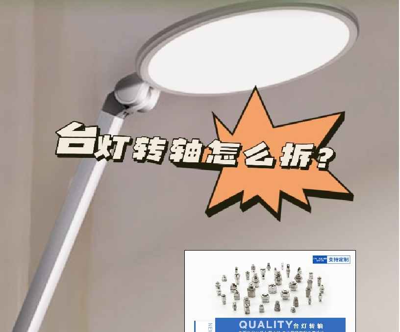 LED折叠台灯九游在线注册-九游（中国）怎么拆？