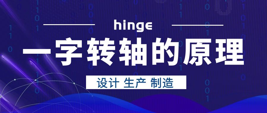 一字九游在线注册-九游（中国）的原理是什么？