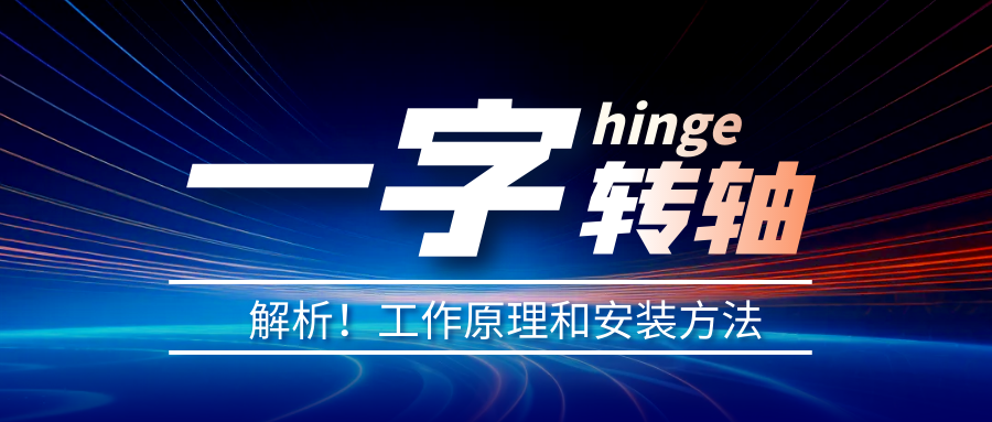 一字九游在线注册-九游（中国）怎么安装？一字九游在线注册-九游（中国）安装方法介绍