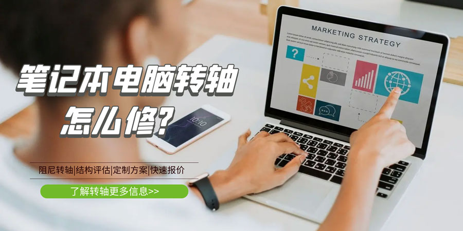 笔记本电脑九游在线注册-九游（中国）坏了/断了怎么修？