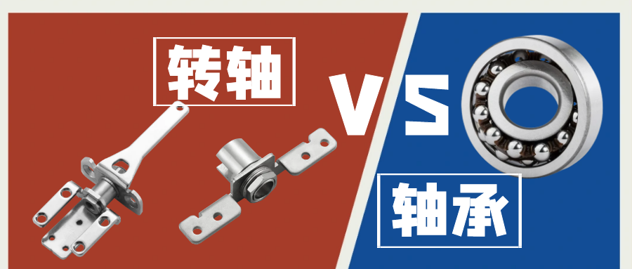 九游在线注册-九游（中国）和轴承的区别